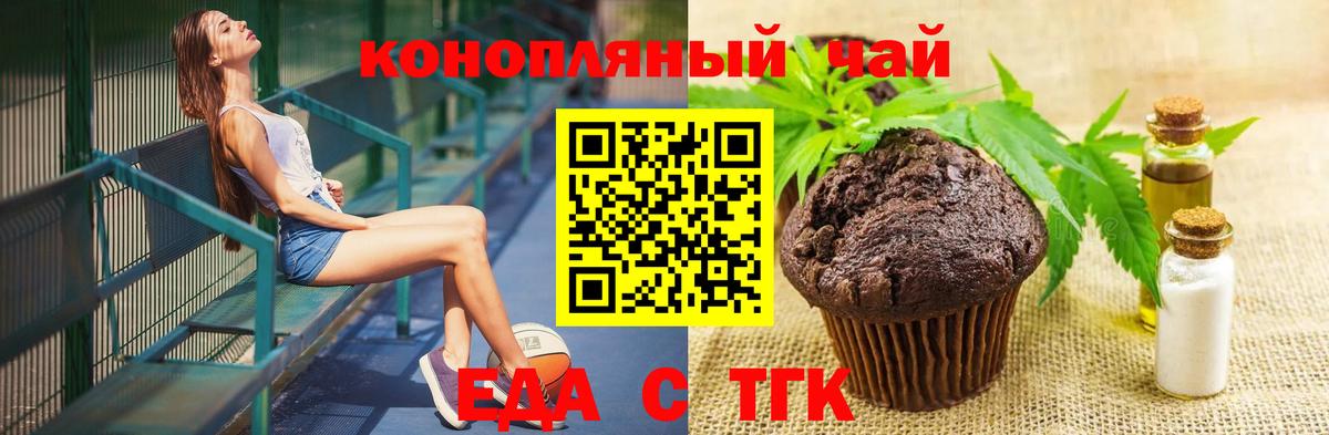 Бугуруслан  Cannafood конопля  Вход с VPN 
