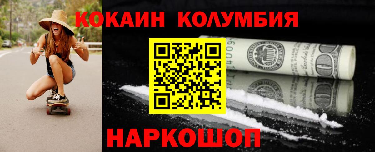 КОКАИН FishScale Бугуруслан