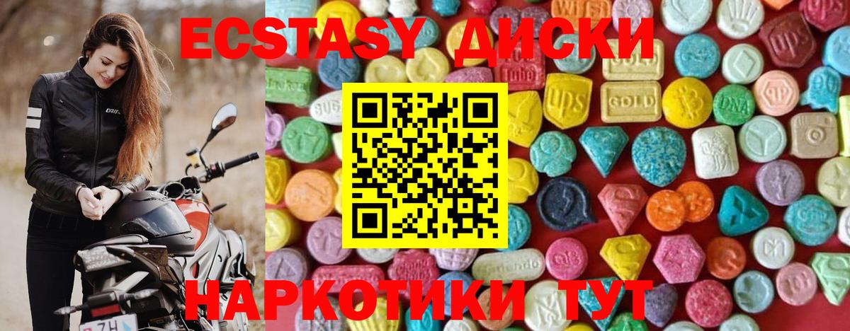 ЭКСТАЗИ 250 мг Бугуруслан