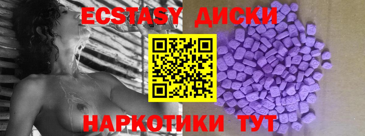 Бугуруслан  Ecstasy 300 mg  Ecstasy 280 MDMA  ЭКСТАЗИ  Вход с VPN 