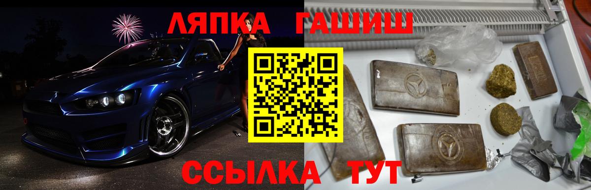 Бугуруслан  ГАШ гарик  Вход с VPN  ГАШ  ГАШИШ VHQ 
