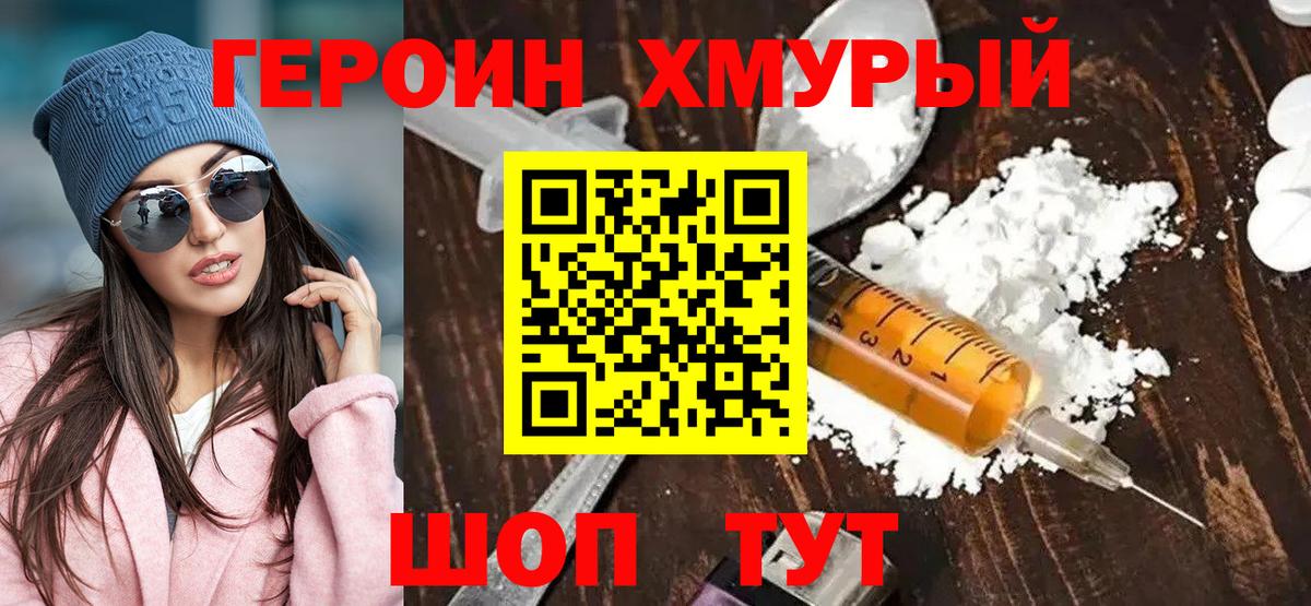 Героин гречка  Вход с VPN  Героин  Бугуруслан 