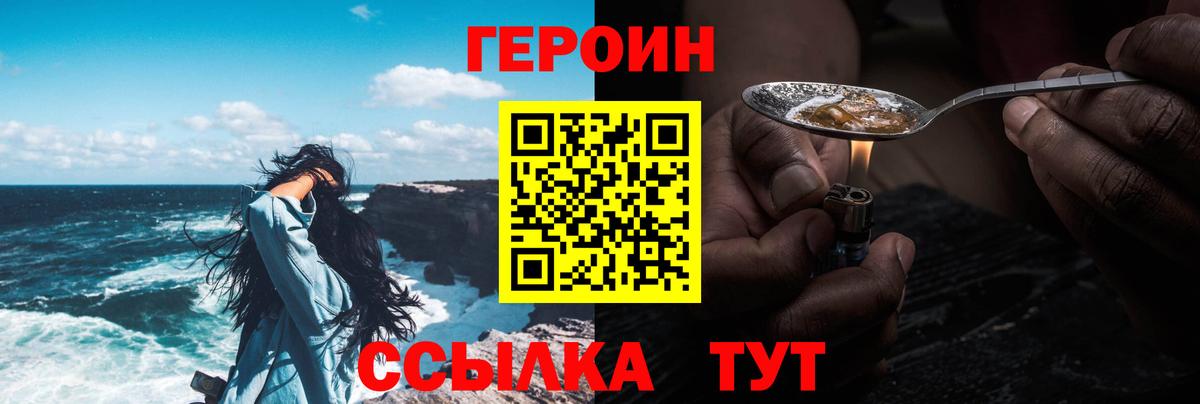 ГЕРОИН Афган Бугуруслан