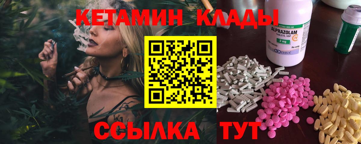 ссылка на мегу как зайти  Вход с VPN  Бугуруслан  Кетамин VHQ 