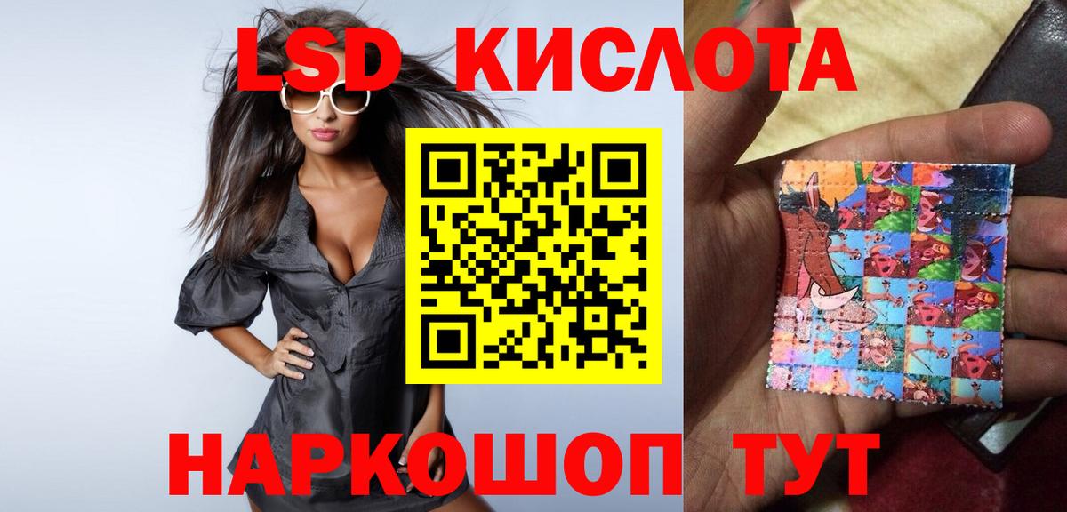 LSD-25 экстази кислота Бугуруслан