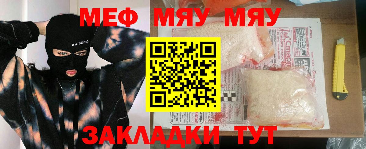 Меф  Вход с VPN  Бугуруслан  Мефедрон кристаллы 