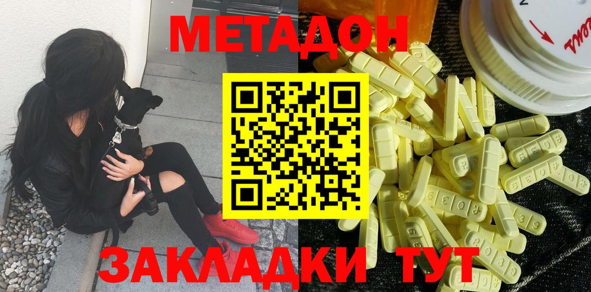 даркнет официальный сайт  Вход с VPN  Бугуруслан  Метадон кристалл 