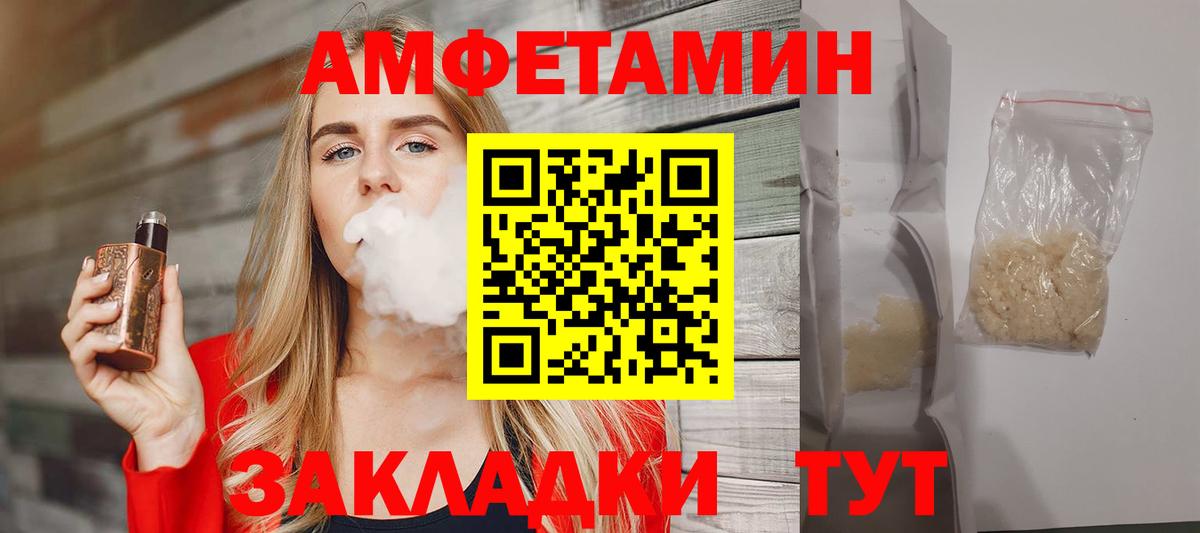 МЕТАМФЕТАМИН Декстрометамфетамин 99.9% Бугуруслан