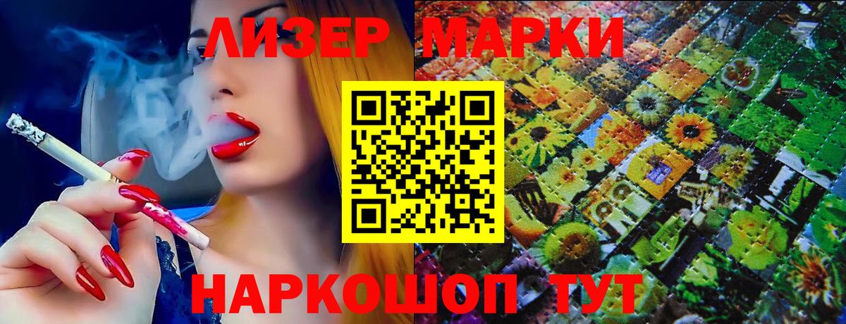 Марки N-bome 1500мкг Бугуруслан