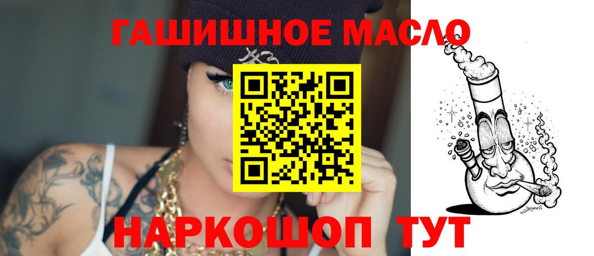 Бугуруслан  Дистиллят ТГК гашишное масло  Вход с VPN 