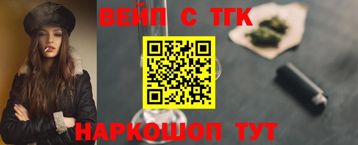Дистиллят ТГК гашишное масло Бугуруслан